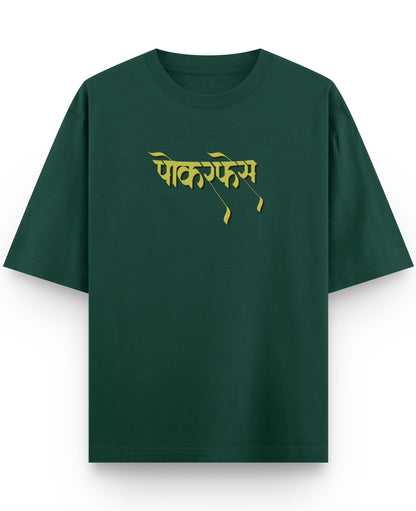 Bottle Green Oversized T-Shirt Front Design