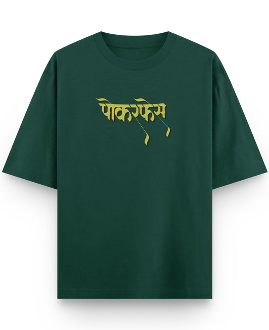 Bottle Green Oversized T-Shirt Front Design